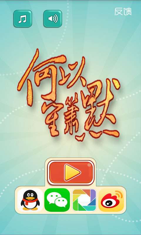 何以笙簫默1