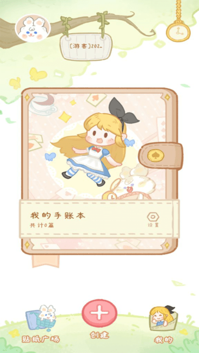 點點手賬1