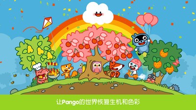 Pango魔力云朵1