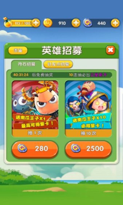 傻饅愛消除2
