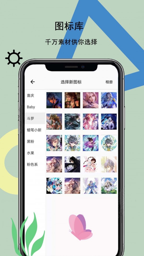 圖標(biāo)壁紙秀1