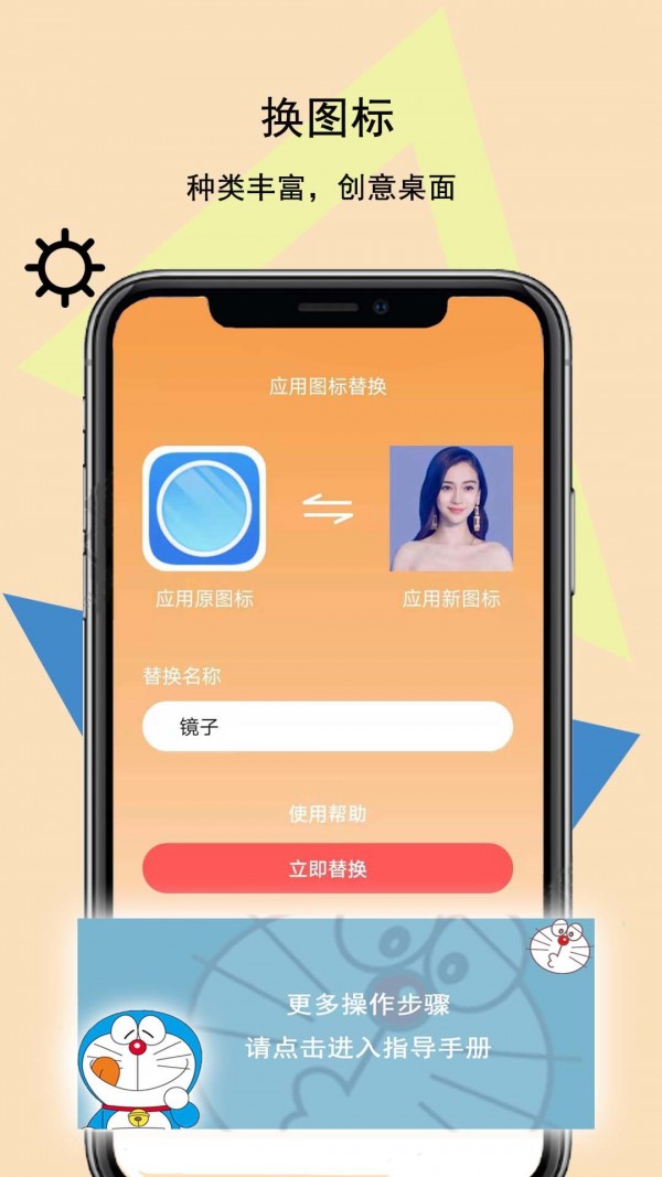 圖標(biāo)壁紙秀2