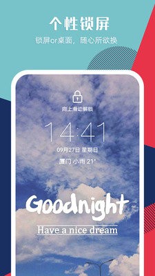圖標(biāo)壁紙秀3