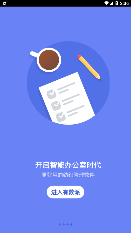 有數(shù)派Pro3