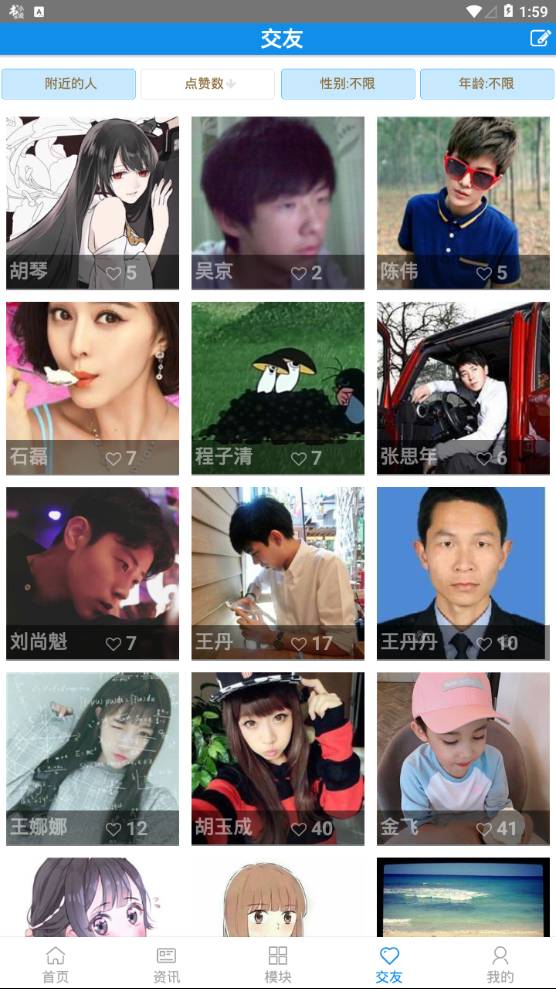 智慧吉首APP3