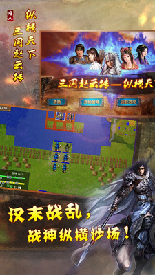 幻想趙云傳5