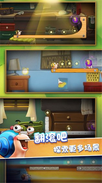 救救蝸牛吧1