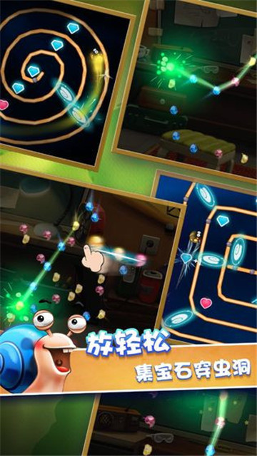 救救蝸牛吧3