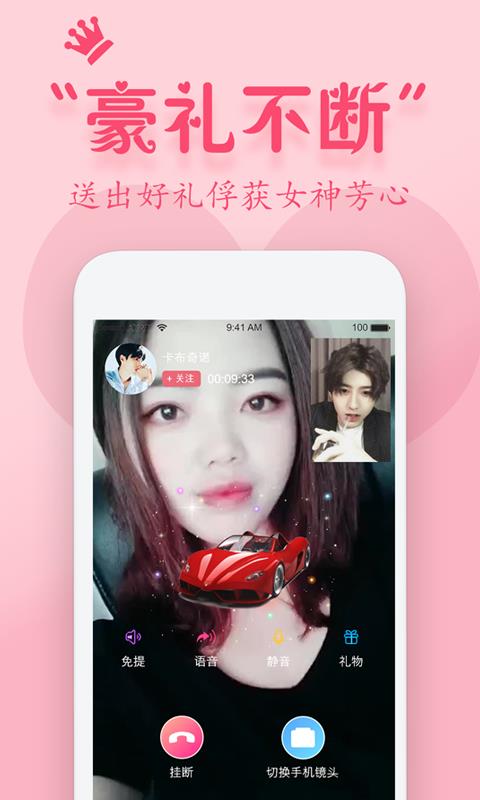 同城蜜約1