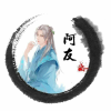 阿友軟件庫