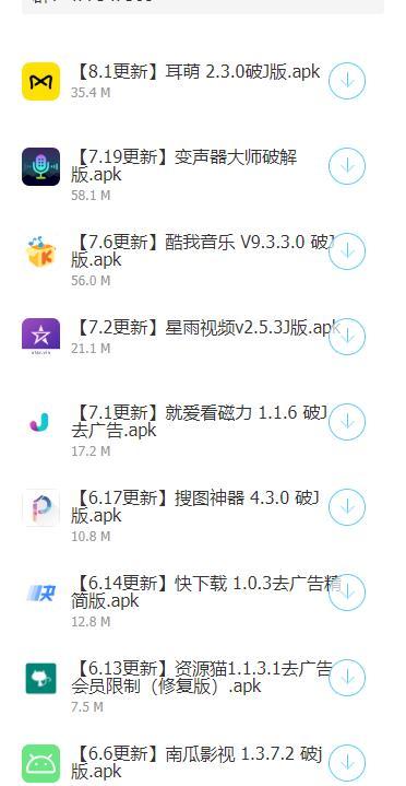 阿友軟件庫2
