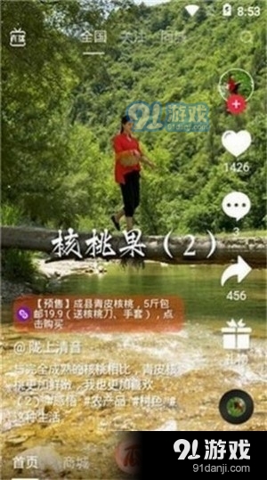 七喜短視頻2