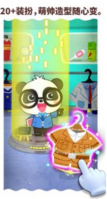 寶寶夢想職業(yè)(寶寶夢想職業(yè)下載安裝)v9.37.10.01 安卓免費(fèi)版1