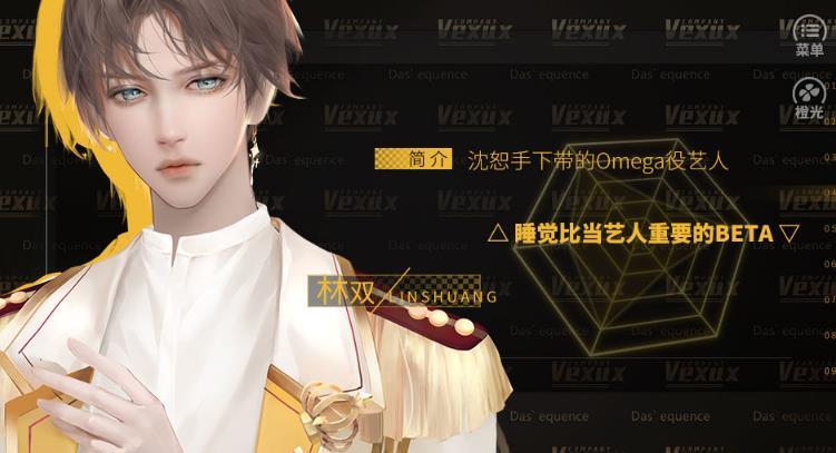 從善如流3