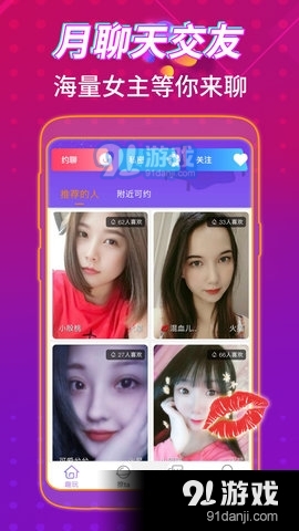 月聊天交友2