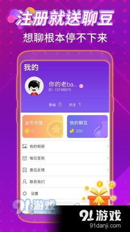 月聊天交友4