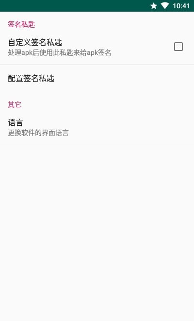 APK Encryptor4