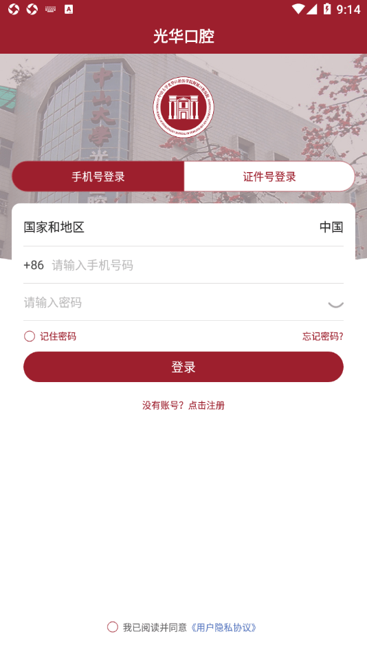 光華口腔4