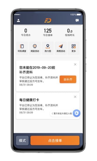 喜行約車司機端1