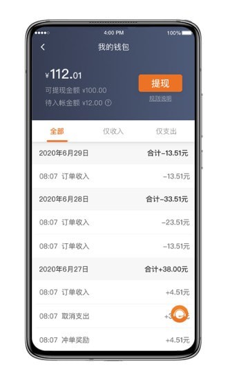 喜行約車司機端5