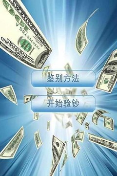 專(zhuān)業(yè)驗(yàn)鈔機(jī)3