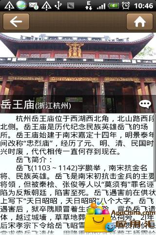 看圖識景(杭州旅游)3