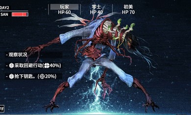 克蘇魯神話瘋狂低語4