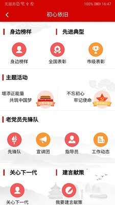 北京老干部2