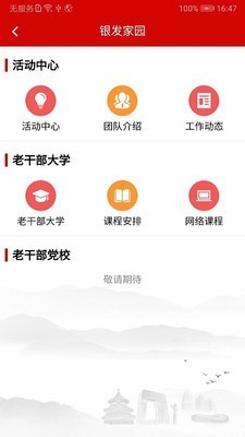 北京老干部4