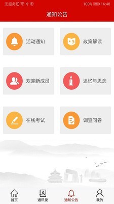 北京老干部5