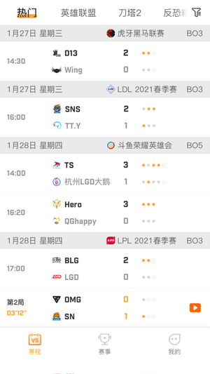 疾風(fēng)比分2