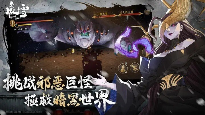 暖雪DLC燼夢1