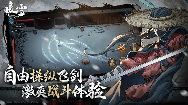 暖雪DLC燼夢2