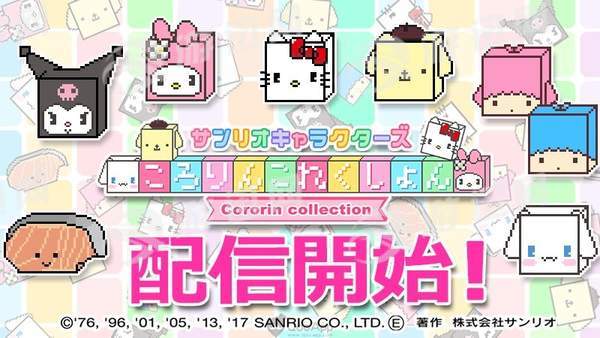 三麗鷗角色1