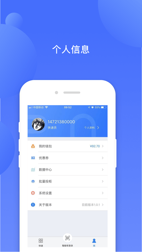 鐵塔快遞員2