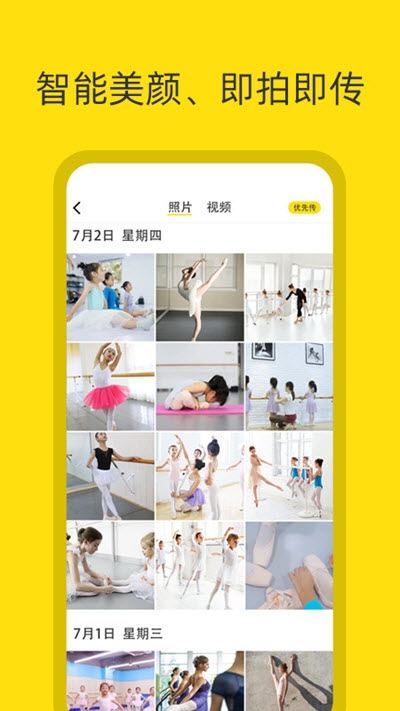 攝手座(智能拍攝)1