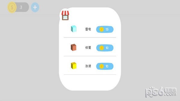自走象棋3