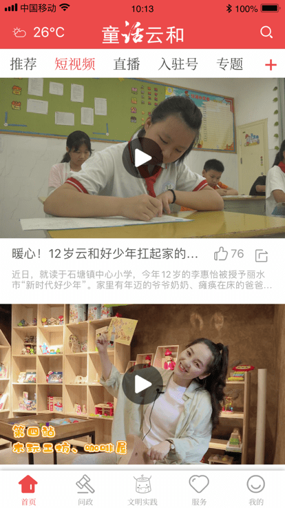 童話云和1
