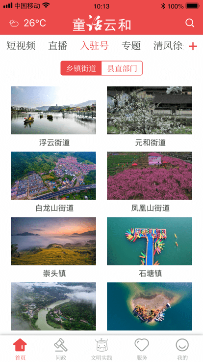 童話云和2