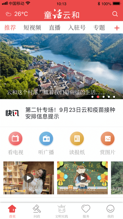 童話云和3