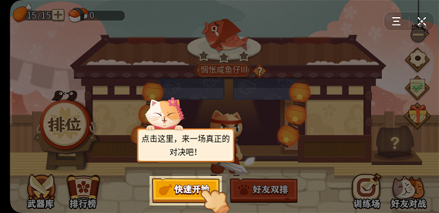劍意對(duì)決2