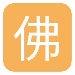 佛弟子網(wǎng)