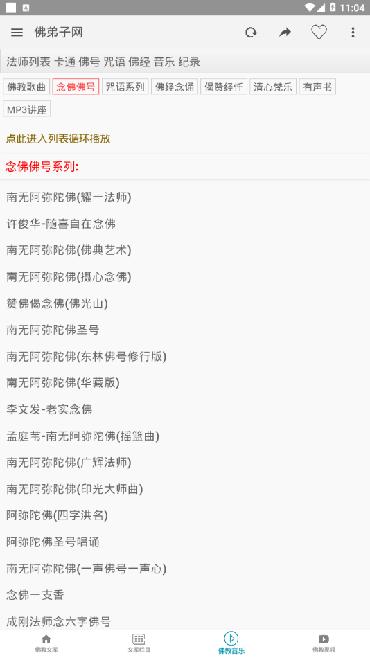佛弟子網(wǎng)1