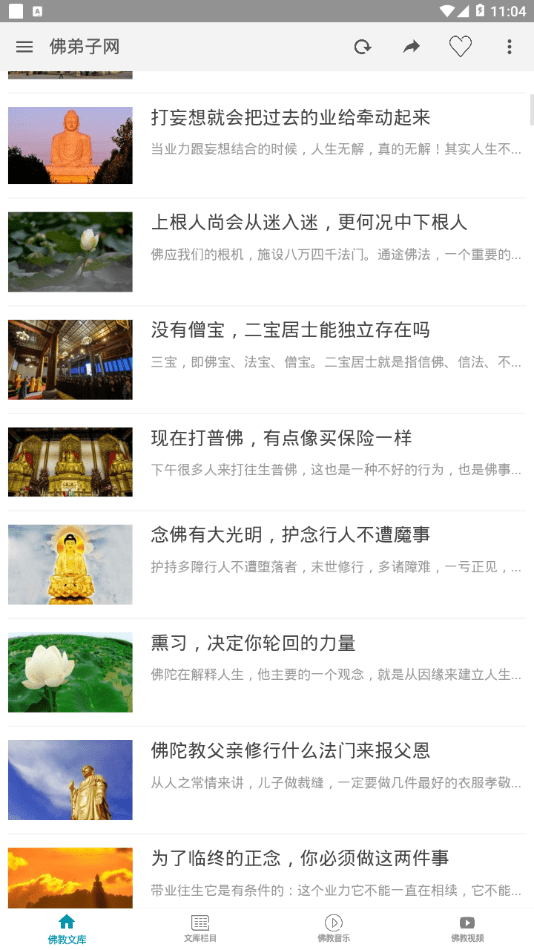 佛弟子網(wǎng)3