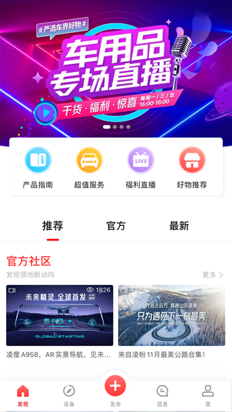 凌度行車記錄儀2