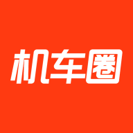 機(jī)車圈