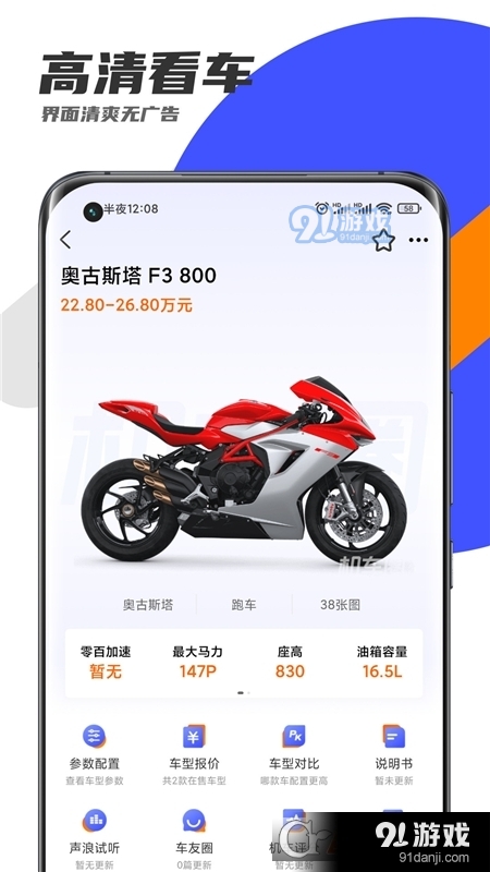 機(jī)車圈2