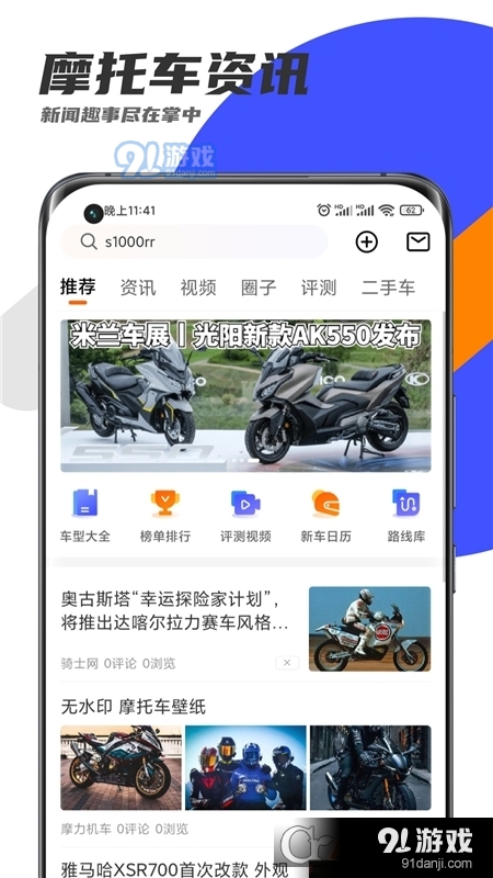 機(jī)車圈3