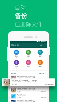 回收大師2