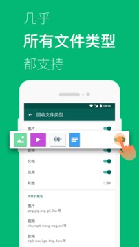 回收大師5